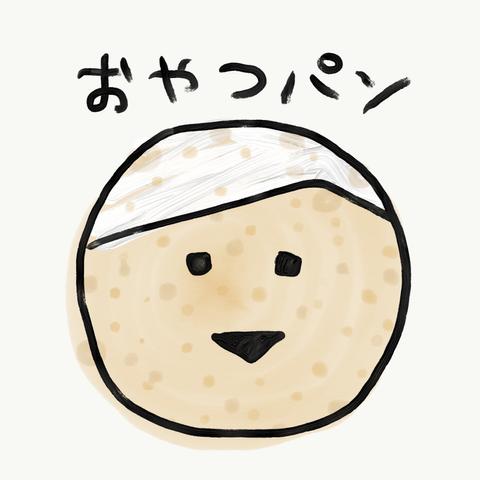 にこにこパン（おやつパン）2個