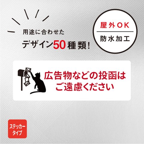 ステッカー おしゃれ 投函不要 猫ステッカー（横型） 投函不要 玄関 ポスト 郵便物 ねこ 防水加工 雑貨