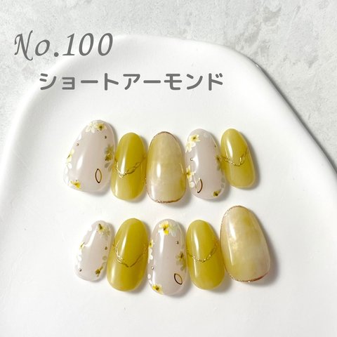 【現品限り】黄色 小花ニュアンス　ネイルチップ　No.100　ショートアーモンド