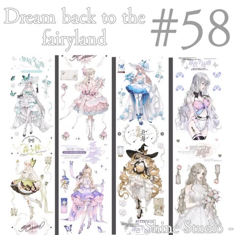 * マステ [ 切 ] * Dream back to the fairyland【 58 】