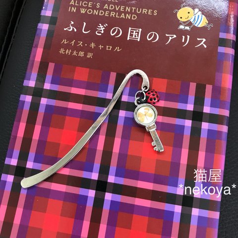 【一時停止中】幸福のブックマーク(1点もの)。