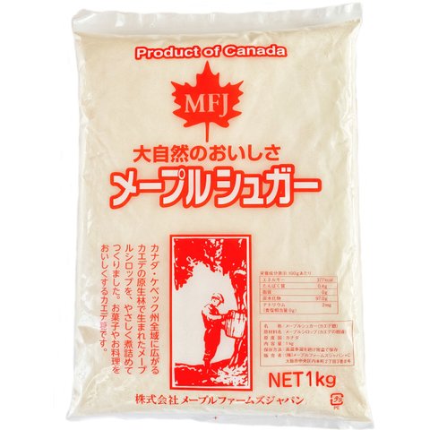 メープルファームズジャパン MFJ メープルシュガー パウダータイプ 1kg 使いやすい 粉末状