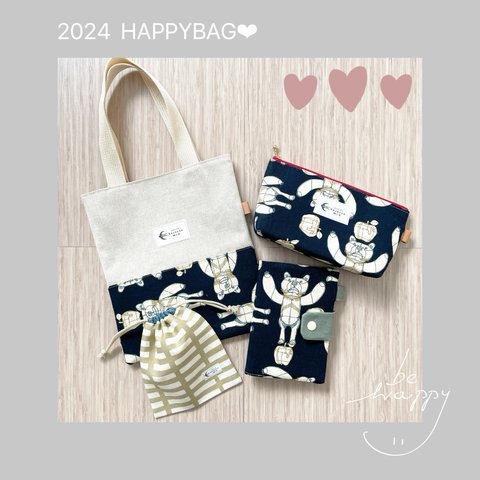 ハッピーバッグ2024♡ ①