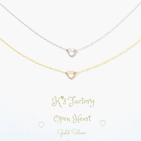 再販♡ シンプル♪かわいい♡ オープンハート♡とチェーンのネックレス  gold/silver