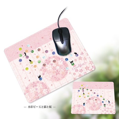 マウスパッド【水彩ビー玉と猫と桜】（名入れ可）