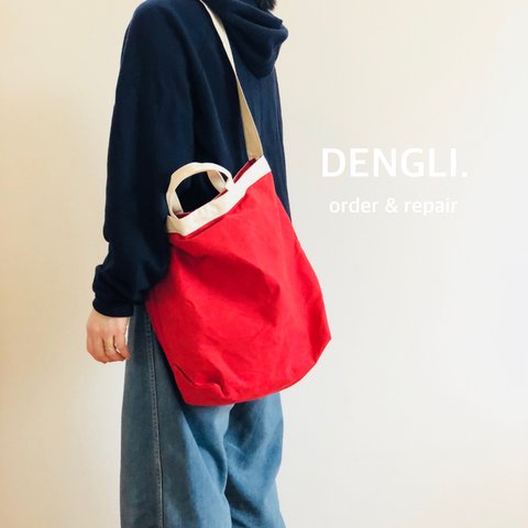 DENGLI.ショルダートートバッグ/2 tone color shoulder tote/パラフィン加工/生成り×レッド