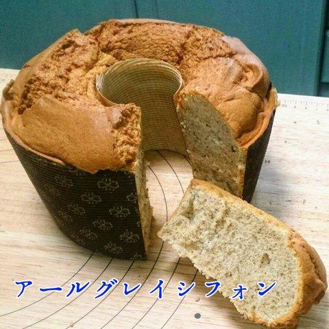 シフォンケーキ アールグレイ(ホール)