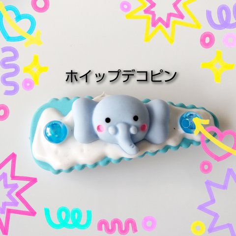 ホイップデコヘアピン キッズアクセサリー ホイップデコ