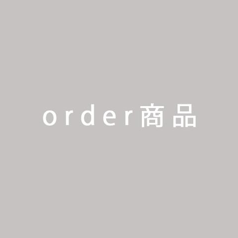 order商品【専用ページ】