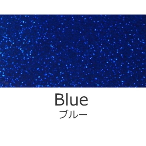 【送料無料】グリッター ペーパー/厚紙タイプ(ブルー)