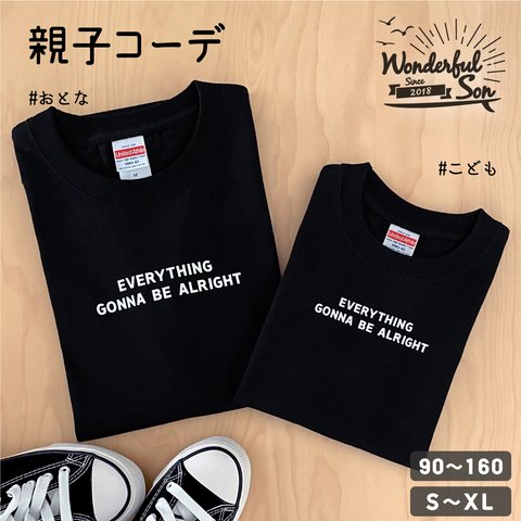 親子コーデTシャツ「EVERYTHING」ブラック