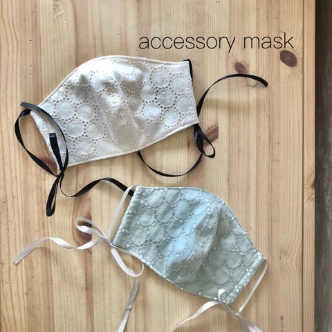 accessory mask ❁ Ssize 水色