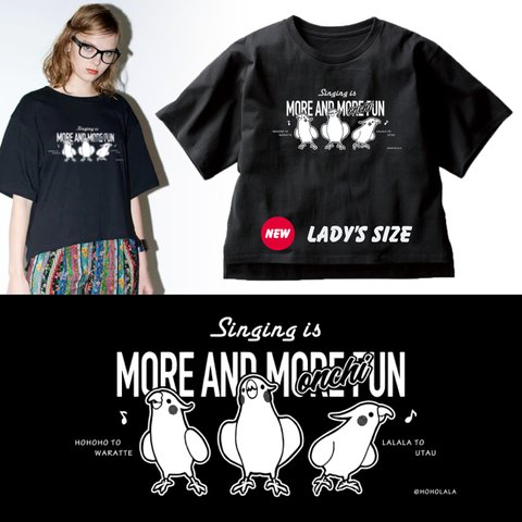 【レディースサイズ（ワンサイズ）】歌うと幸せになる🎵オカメインコのビッグシルエットTシャツ