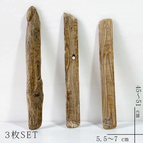 流木  板 31cm～    itm388