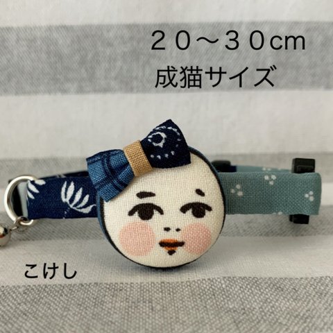 癒しこけし👤(現品限り)20-30cm