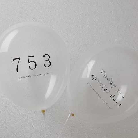 \  風船用スティック2本付き /［ Balloon ］七五三（2個set）| 753 | 風船 | おうちスタジオ | バルーン