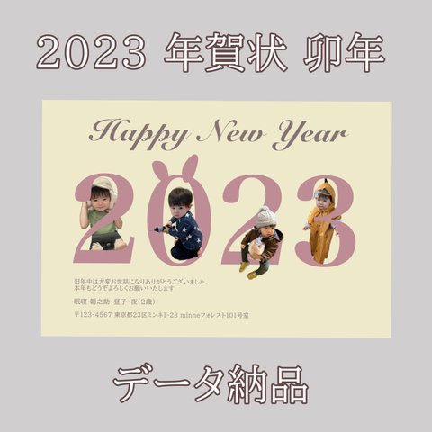 【データ納品】写真加工4枚までOK！シンプル年賀状2023 うさぎ年 くすみイエロー