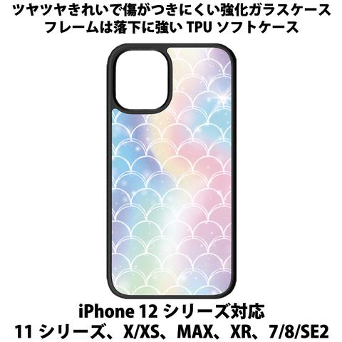 送料無料 iPhone13シリーズ対応 背面強化ガラスケース 鱗柄