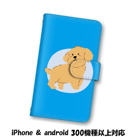 送料無料 スマホケース 手帳型ケース Android iPhoneケース 犬 イヌ スマホカバー