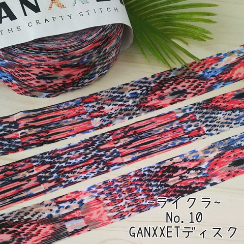 ライクラNo.10★レッドエスニック☤GANXXETディスク