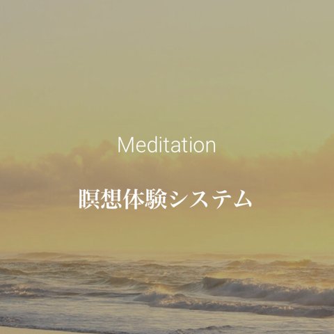 mahina makana 瞑想webアプリ