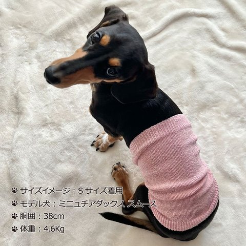 シルクメランジ ワンちゃん(超/小型犬)用 ロングタイプ腹巻き S/Mサイズ