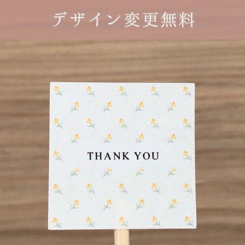 Thank you シール 小花 イエロー【S108】オリジナルシール/ショップシール/ラッピングシール/名入れ/プレゼント