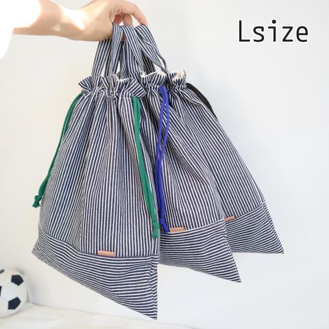[Lsize]ヒッコリーのシンプルな巾着袋
