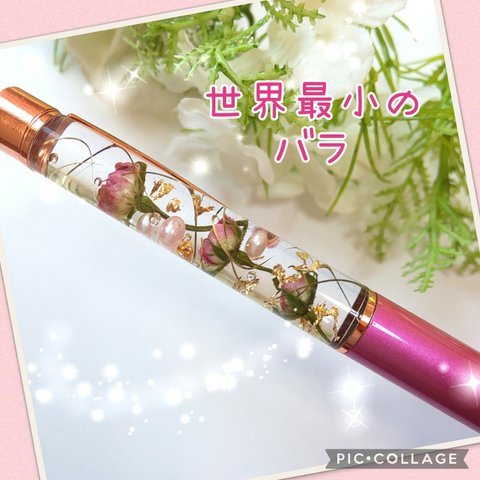 No.274 ハーバリウムボールペン 薔薇⭐️バラ 大人ローズ