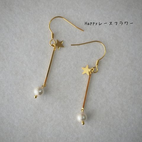 【値下げ】星×コットンパール×バー☆大人なシンプルピアス/イヤリング