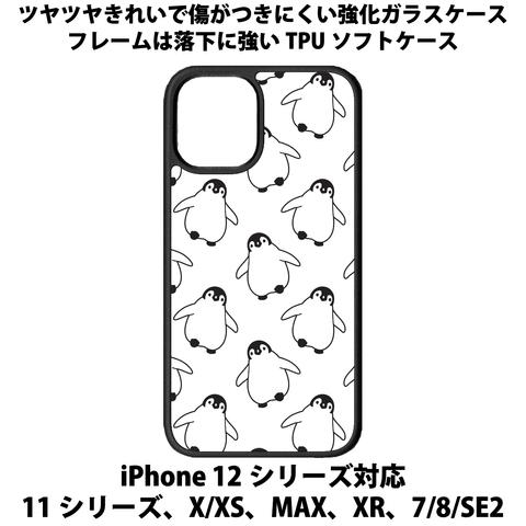 送料無料 iPhone13シリーズ対応 背面強化ガラスケース ペンギン柄3