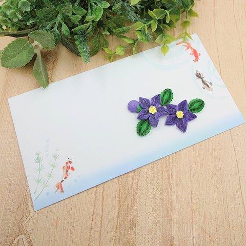 夏の贈り物に💌夏花モチーフのクイリングお洒落封筒(桔梗)