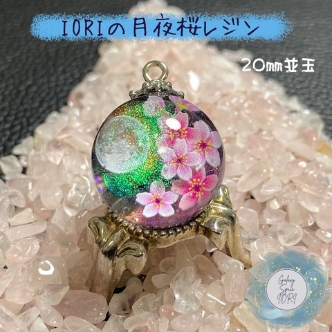 IORIの月夜桜レジンネックレス並玉