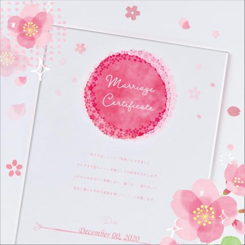 結婚証明書 アクリル さくら【A】 オーダーメイド