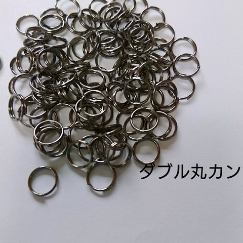 ダブル丸カン 8mm 約100個 ニッケルブラック