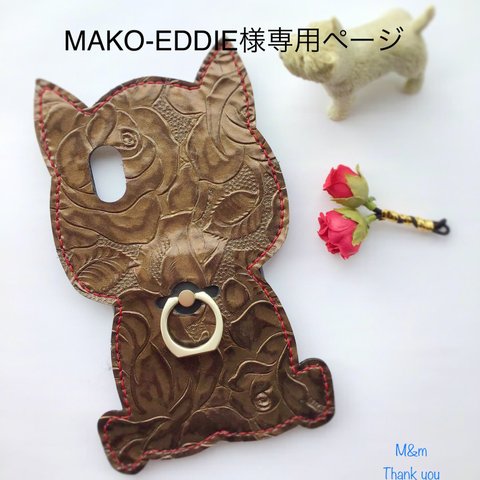 mako-eddie様専用ページ　iPhone xs可愛いリングタイプ