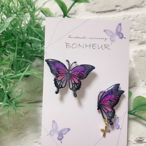 幸せを招く紫の蝶のアシンメトリーピアス