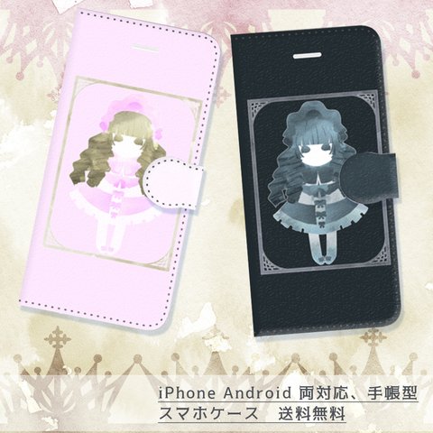 Sweet&Gothic【スマホケース/手帳型　iPhone/Android対応】