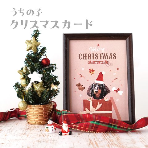 〈2L版 X'masポスター〉愛犬 愛猫 うちの子 ★オーダーメイド ★写真・ヴィンテージ風 ★プレゼントにも！