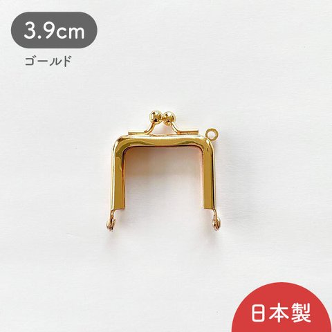 【紙紐付き/1個売り】 国産/がま口/口金 1.2寸角(角丸)/3.9cm/ゴールド