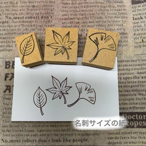 🍁🍃✩.*˚落ち葉＊紅葉スタンプセット＊大🍁🍃スタンプ はんこ