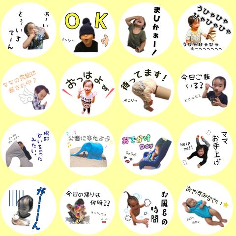 LINEスタンプ【16個】