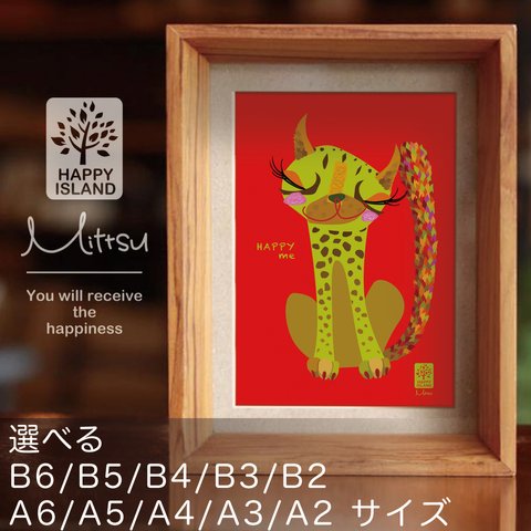ハッピー・オリジナルポスター『HAPPY me』チータのカナリー☆  選べるA6 / A5 / A4 / A3 / A2 / B6 / B5 / B4 / B3 / B2サイズ 送料無料