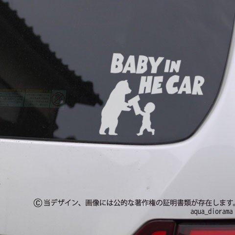 BABY IN CARベアヘルプデザイン