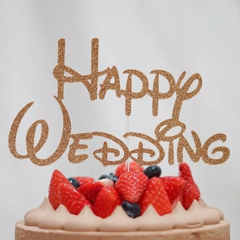 Happy Wedding  ウォルトスタイル　ケーキトッパー