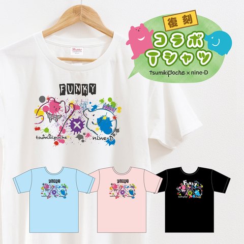 復活！！ワグゾーバトル【対バンＴシャツ】