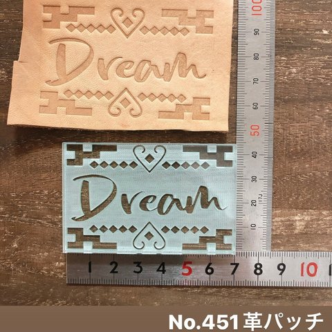 No.451 革パッチ　レザークラフト刻印