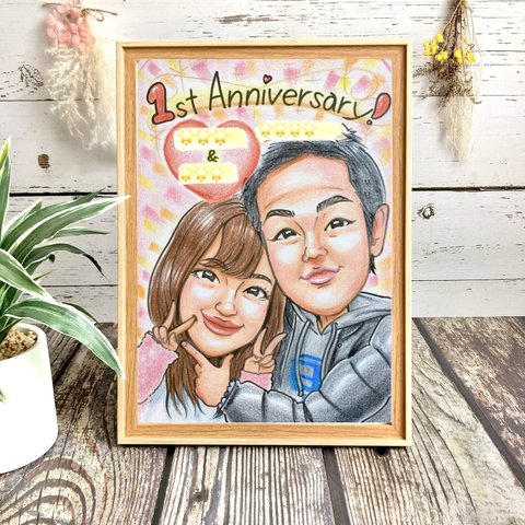 似顔絵オーダー　記念日　誕生日　結婚祝い　結婚記念日　プレゼント