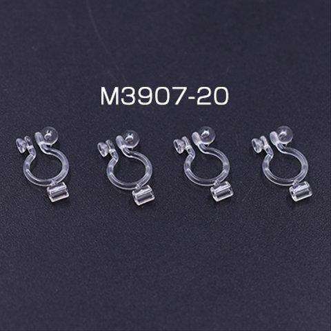 M3907-20  60個   樹脂イヤリングコンバーター 樹脂ノンホールピアスパーツ 丸皿  7×14mm クリア  3×【20ヶ】