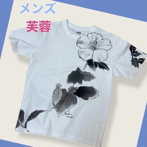 メンズM 手描きTシャツ（芙蓉の花）